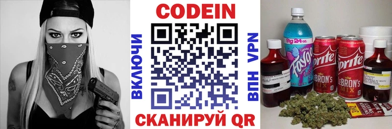 Кодеиновый сироп Lean напиток Lean (лин)  Купить где  Красный Сулин 