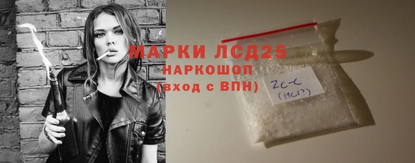 молекула духа Волоколамск