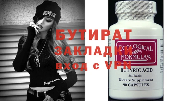 молекула духа Волоколамск
