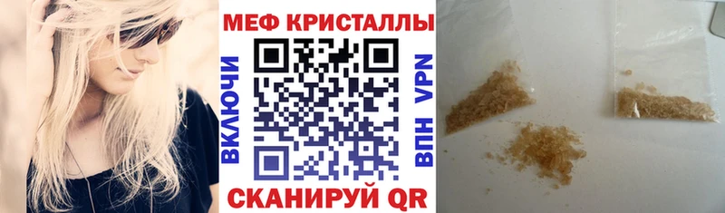 Купить  Красный Сулин  Мефедрон кристаллы 