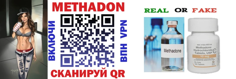 Купить где  Красный Сулин  МЕТАДОН VHQ 